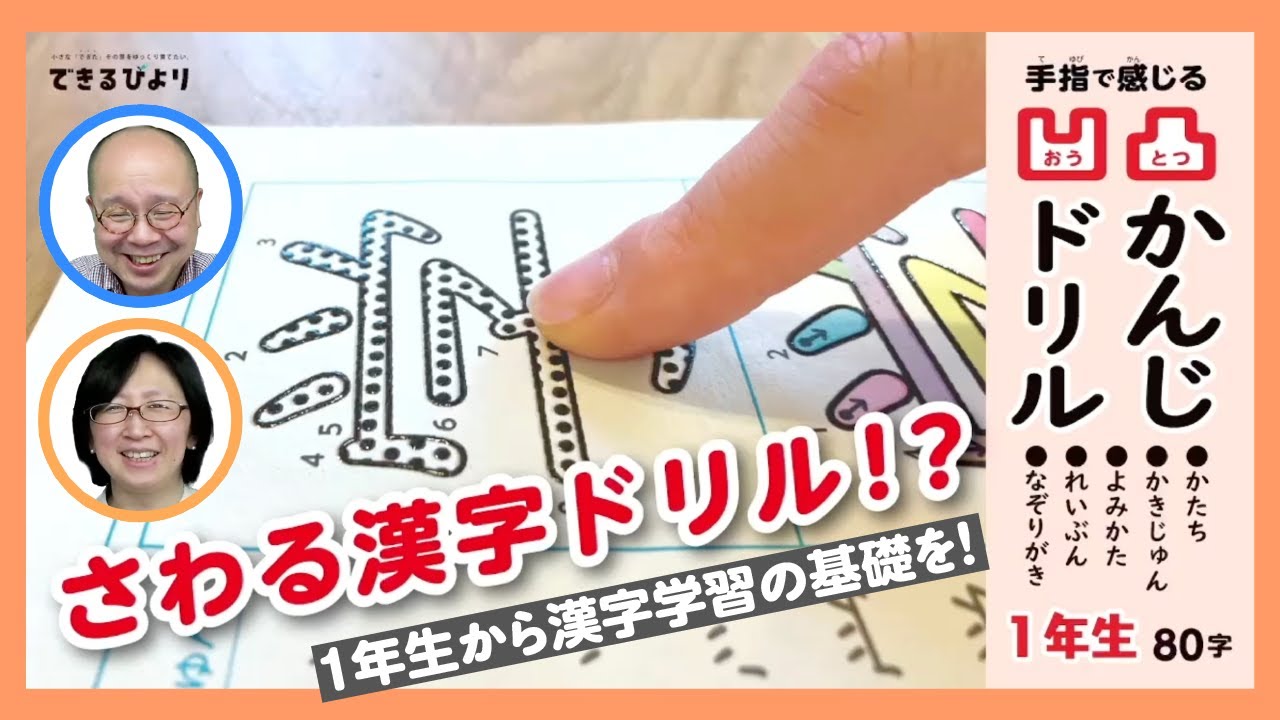 漢字の習得を助けるアイテムいろいろ by X | カラフルバード～CBLD～