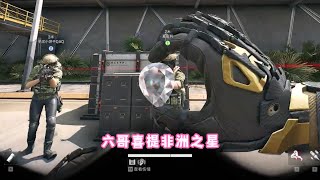 出非洲之星很高兴，但是出非洲之星有两个妹妹在旁边欢呼更高兴了