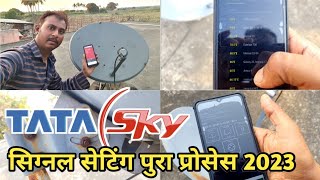 Satellite finder se dish kaise set kare|Tata Sky signal setting|Dth antenna direction setting 2023