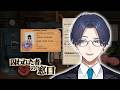 【囚われた者の窓口】銀行で書類チェックするゲーム