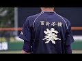 PremierClub　Tier１　城東高校　硬式野球部