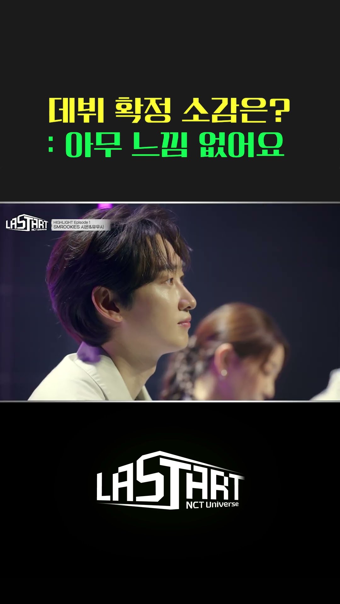 긴장할 때 우리 모습 #시온 #유우시 [#라스타트]
