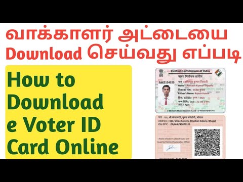 Voter ID Card Download Tamil | e Epic Voter ID Card Download Online from nvsp portal | Tamil