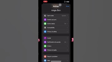 របៀប ដោះ  Messager Restricted access