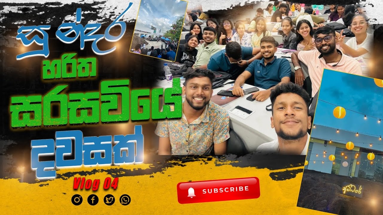 NSBM university life එක කොහොමද? 🍃🤍✨ #nsbm #greenuniversity #universitylife #university