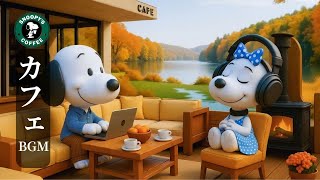Snoopy’s Coffeeの配信のサムネイル画像