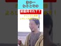 【ひろゆき】前髪について質問され、恥ずかしがる可愛いひろゆき氏。