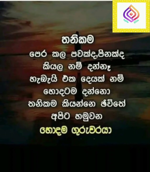 ත නිකම පෙර කල #wadan