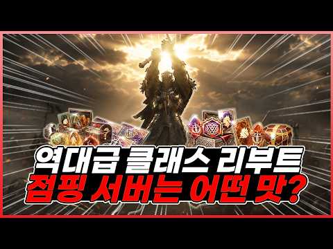 【エバーナイト：リバース】ジャンピングサーバーの活用法とクラスリブート後の戦力強化手順