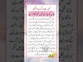 Mother Love Quotes | Islamic Urdu Quotes | Urdu Poetry | Good Thinking #shortsvideo #newurduquotes