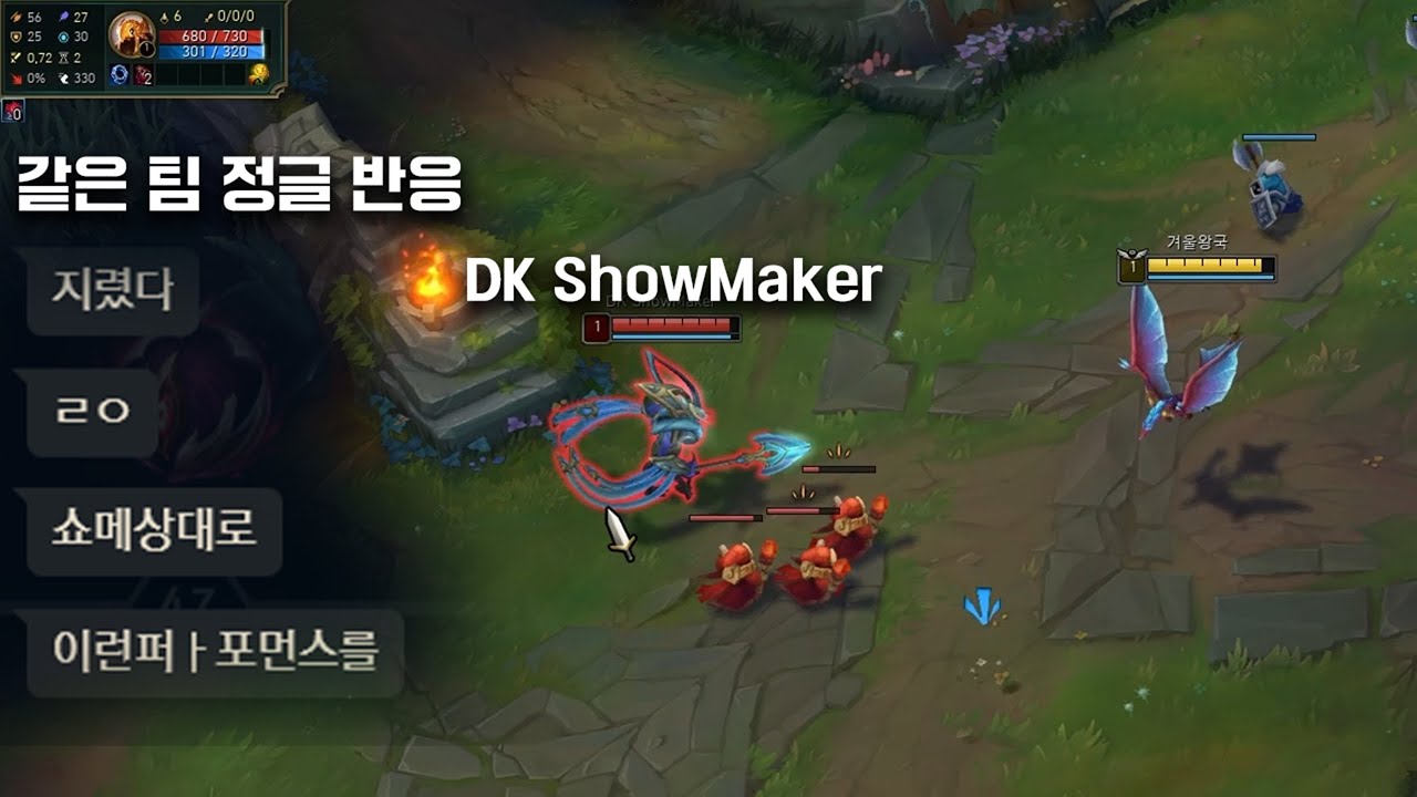 쇼메이커형이 애니비아를 LCK에서 쓴다면 이 판 때문입니다