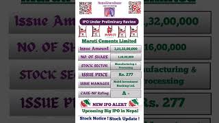 Maruti Cement Limited IPO | IPO news latest | Upcoming ipo in Nepal | IPO update | nepalsharebazar