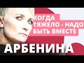 Интервью с Дианой Арбениной // Интервью НАШИх // НАШЕ