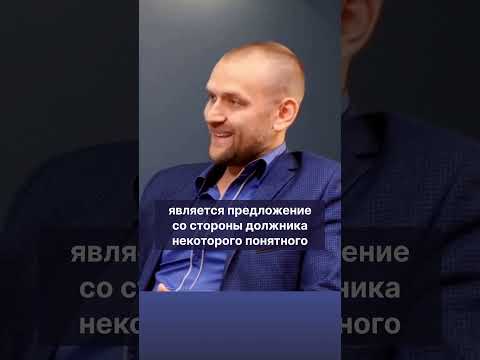 Две стадии банкротства гражданина: реструктуризация долга и реализация имущества #shorts