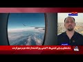 تکمیل حلقه‌ تحریم‌های هوانوردی در عراق؛ پس از نجف، پروازهای اقلیم کردستان نیز به ایران متوقف شد