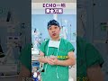 ECMO一响,黄金万里