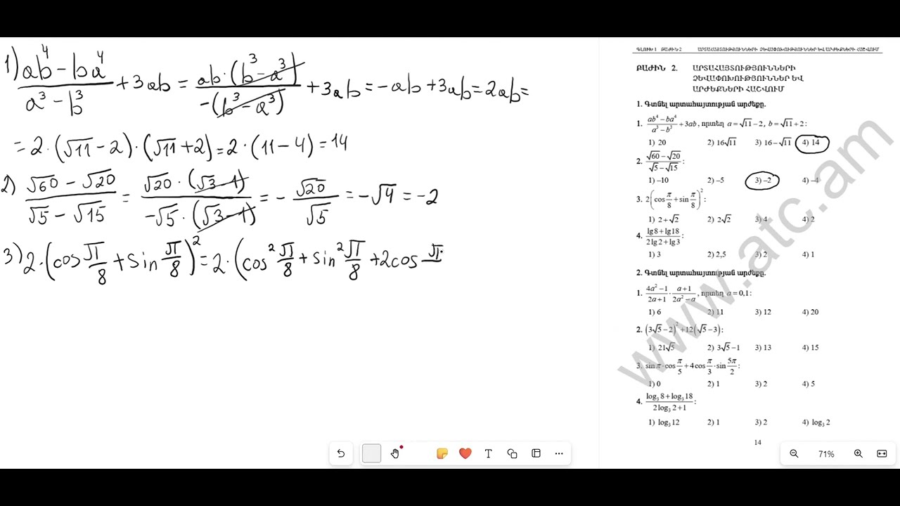 Շտեմարան, Դաս 1