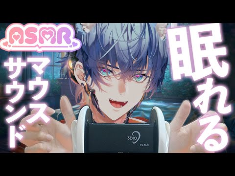 【ASMR】1時間耐久🎧 マウスサウンド特集💋くちゅくちゅ・すくすく・こちょこちょ・てけてけ【囁きあり】1 Hour of Mouth Sounds 💋 Kchu Kchu, Sku Sku