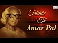 Tribute to amar pal  bengali folk songs greatest hits  bengali lokgeeti