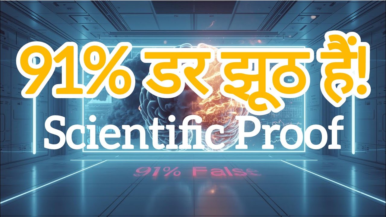 91% चिंताएं कभी सच नहीं होतीं — दिमाग के इस मानसिक लूप से कैसे निकलें?