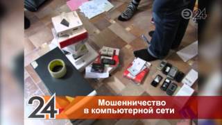 Мошенничество на сумму свыше миллиона рублей