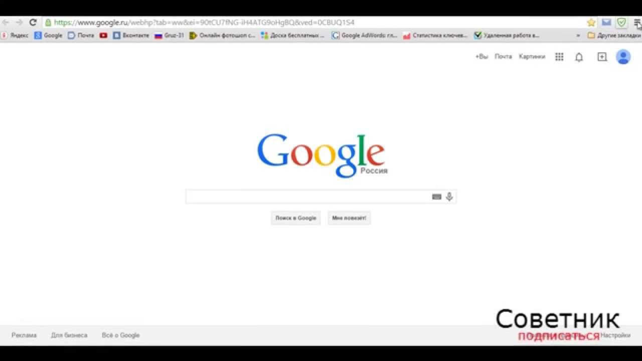 Как подключаем Google. Исчез Поисковик гугл в браузере. Окей Google youtube. Поиск Google установить.