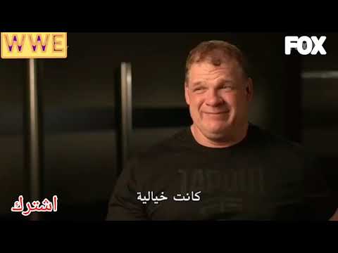 مترجم اعتزل اسطورة اندرتيكر في