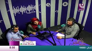 برنامج طلة فجر لقاء عمار مناع وحكمت بسيسو