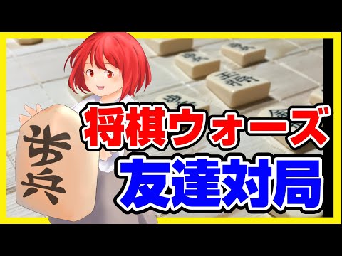 【将棋ウォーズ】視聴者参加型将棋配信#将棋ウォーズ #将棋 #袖飛車 #shorts