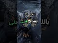 لا تطرق باب ا غير باب الله فكل الأبواب ت غلق إلا بابه وكل القلوب تضيق إلا رحمته     نجومي