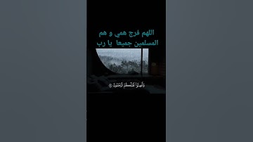 ياسر الدوسري واذا قرأ القرآن فستمعوا له #ياسر_الدوسري #القارئ_ياسر_الدوسري #تلاوة_خاشعة #تلاوة_هادئة