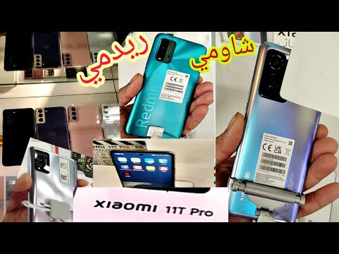 شاومي 11 برو ريدمي 9 جرير اسعار مواصفات مراجعة شامله شهر اكتوبر