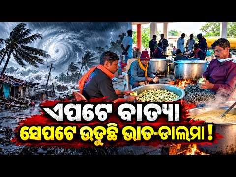 Cyclone Alert: 11,000 People Shifted in Nabarangpur, Cooked Meals Arranged | Knews Odisha