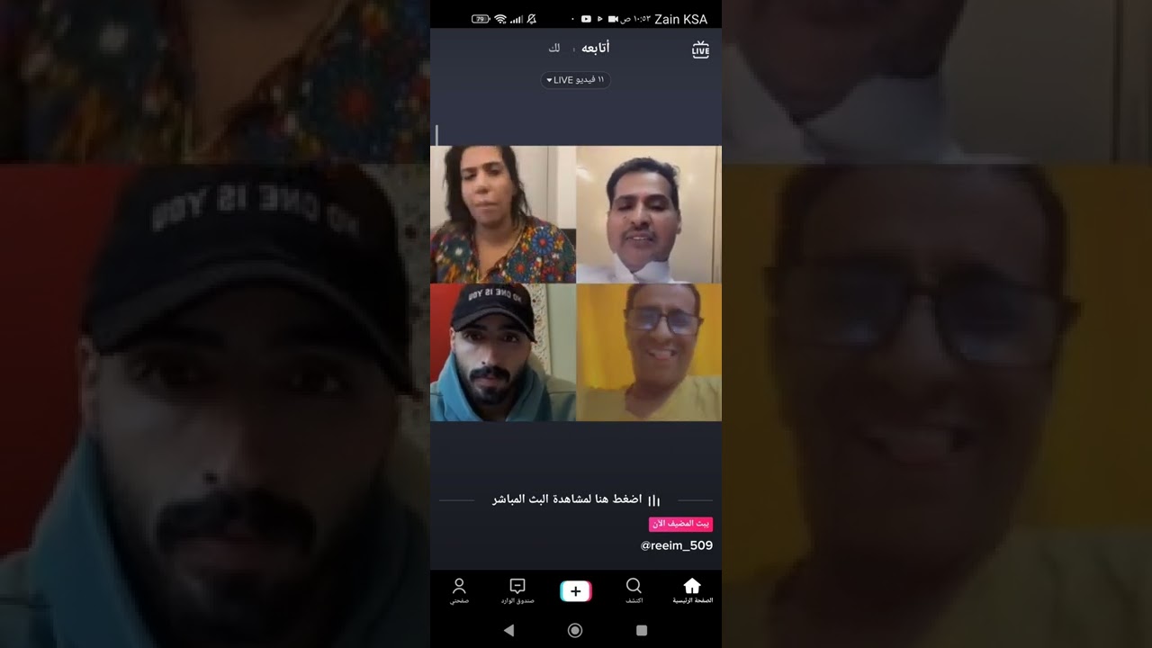 بث ريم البلوشي ومعركه مستمره معا جراح 😭💔😂😂😂😂😂