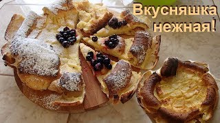 Нежная вкусняшка к чаю. Нежная вкусняшка к чаю.