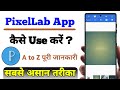 PixelLab App Kaise Use Kare! How To Use PixelLab App In Hindi ! PixelLab App Full Tutorial In Hindi