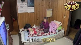 다문화 고부열전 - 20년째 참아온 며느리, 투명인간이 된 시어머니_#001