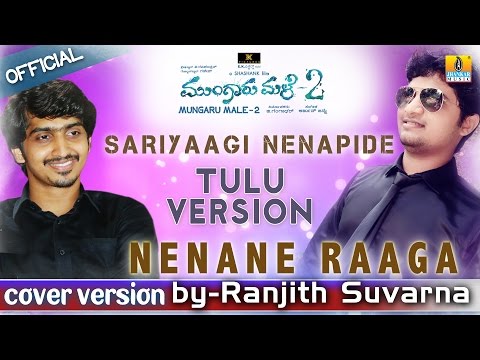 Mungaru Male 2 | "Sariyaagi" Tulu Cover Version |