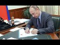 Этим днем Путмн подписал новый указ! Мондраж по телу, пришло не простое время