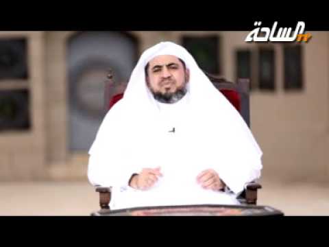 العشرة المبشرون بالجنة الحلقة 4 للدكتور حسن بن أحمد الغزالي 