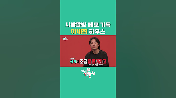 [전참시] 박선생 누나! 여기 박선생 누나 집이에요?! #전참시 #전지적참견시점 #이세희 #최강희 #전현무 #이영자 #송은이 #양세형 #홍현희