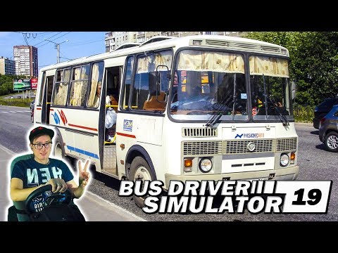 Видео: ПРОКАЧАЛ АВТОБУС! ВАЛИМ ПО ГОРОДУ НА ЗАРЯЖЕННОМ ПАЗИКЕ! Bus Driver Simulator 19