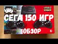 🇰🇿 Сега Мегадрайв RETRO GENESIS HD ULTRA 150 игр 🎮 Обзор Sega Mega Drive в Казахстане