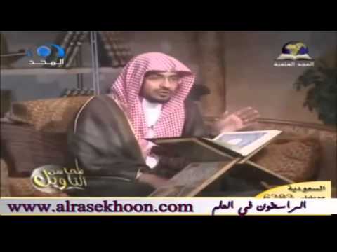 محاسن التأويل تفسير سورة الفاتحة الشيخ صالح المغامسي