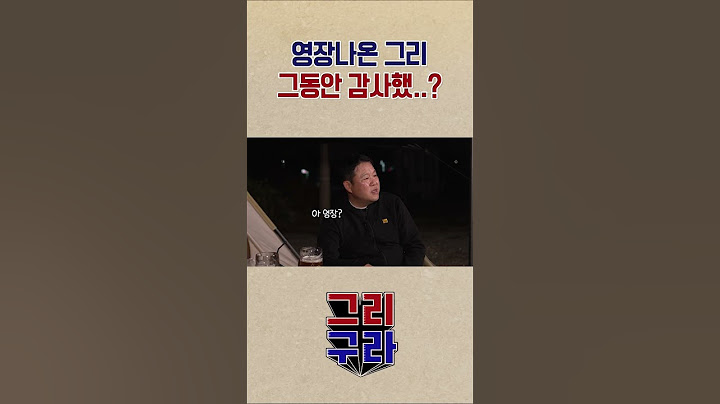 아들의 입대를 몰랐던 김구라... #shorts