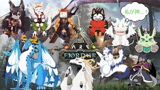 【ARK/木猫鯖/フィヨルド】ARKやっていくのだ！！！　#12