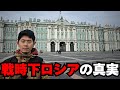 【戦時下ロシア】報道では見えない、サンクトペテルブルクの現状