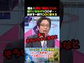 頼む！絶対に勘弁してくれ！観ているだけで〇〇が・・拍手を一瞬で〇〇に変える #竹田恒泰