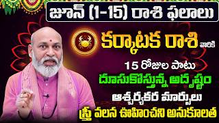 Karkataka Rasi Phalalu 2026 Telugu  Karkataka Rasi Phalalu June 2026  Cancer Horoscope  Sreekaram