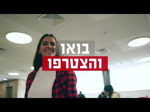 לומדים הנדסה באווירה ירושלמית - עזריאלי מכללה אקדמית להנדסה ירושלים